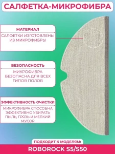 Аксессуары для робота пылесоса Xiaomi, Roborock — изображение 6