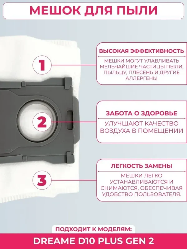 Аксессуары для робота пылесоса Xiaomi, Dreame D10 Plus Gen 2 — изображение 6
