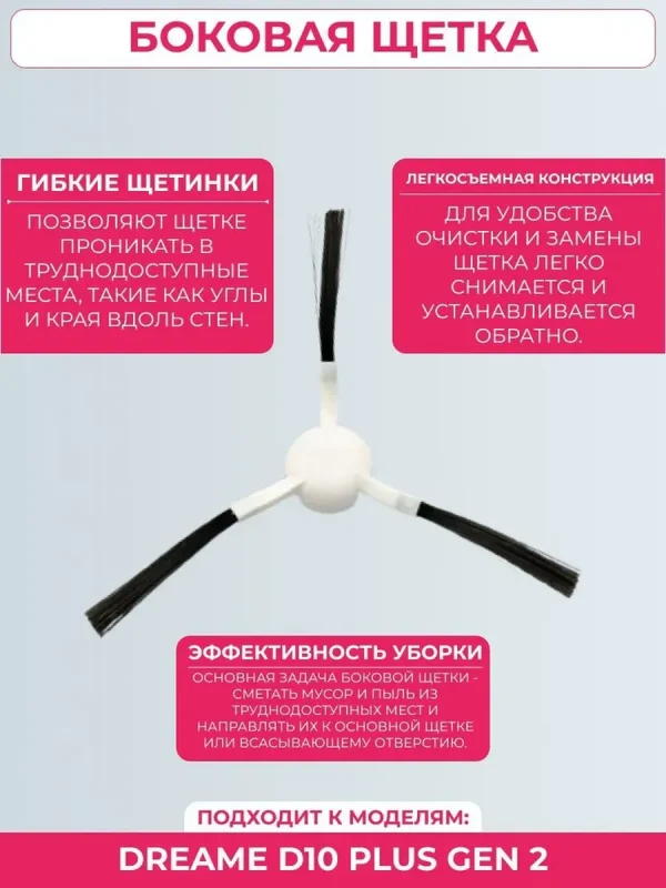 Комплект аксессуаров для пылесоса Dreame D10 Plus Gen 2 — изображение 6