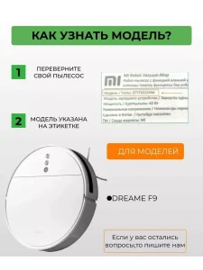 Контейнер для робота пылесоса Xiaomi , Dreame F9 и фильтр — изображение 6