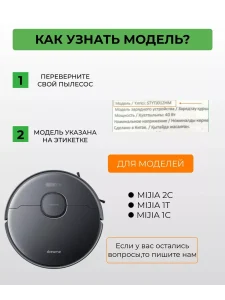 Аксессуары для робота пылесоса Vacuum-Mop, Dreame F9, Mijia — изображение 6