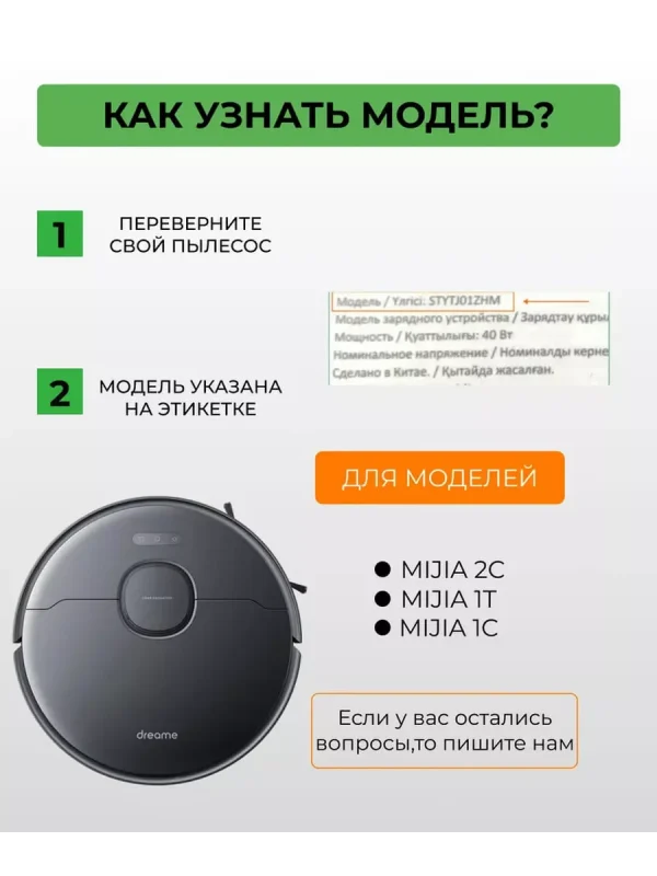 Аксессуары для робота пылесоса Vacuum-Mop, Dreame F9, Mijia — изображение 6