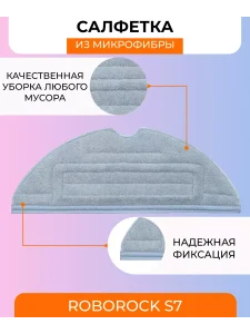 Аксессуары для робота пылесоса Xiaomi, Roborock — изображение 6