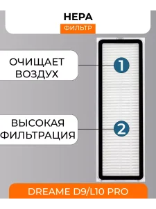 Аксессуары для робота пылесоса Xiaomi, Dreame D9, L10Pro — изображение 6