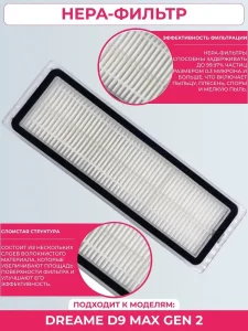 Комплект аксессуаров для робота пылесоса Dreame D9 Max Gen 2 — изображение 6