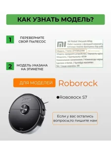 Комплект аксессуаров робота пылесоса Xiaomi , Roborock S7 — изображение 6