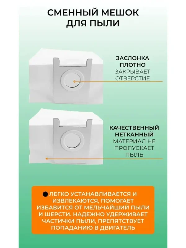 Аксессуары для робота пылесоса Xiaomi, Roidmi EVE Plus — изображение 6