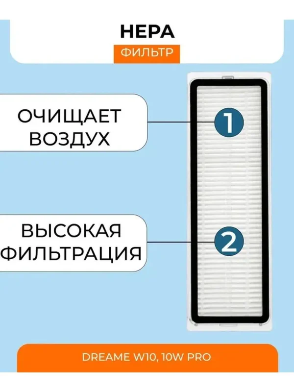 Аксессуары для робота пылесоса Xiaomi, Dreame W10 W10Pro — изображение 6