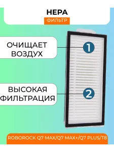 Аксессуары для робота пылесоса Xiaomi , Roborock Q7 Max — изображение 6