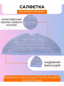 Комплектующие для робота пылесоса Xiaomi, Roborock — изображение 6