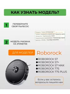 Фильтры для робота-пылесоса, тряпки Xiaomi, Roborock — изображение 6