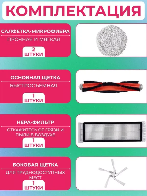 Запчасти для робота пылесоса Xiaomi, Dreame W10 W10 Pro — изображение 6