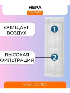 Запчасти для робота пылесоса Xiaomi, Viomi — изображение 6