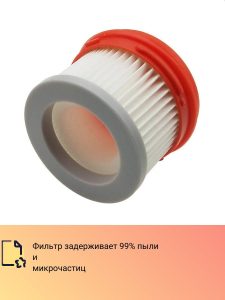 Фильтр НЕРА для беспроводного пылесоса Xiaomi, Dreame V8 V9 V10 V11 (комплект из 3-х штук) — изображение 5