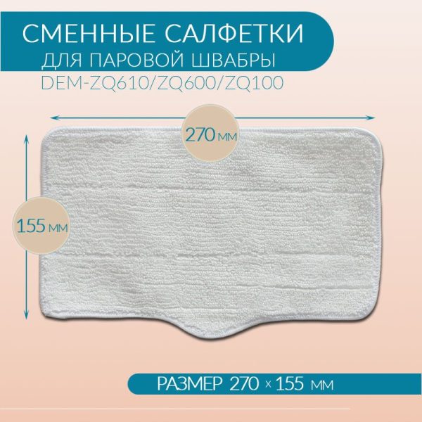 Тряпка для паровой швабры Xiaomi, ZQ600 — изображение 14