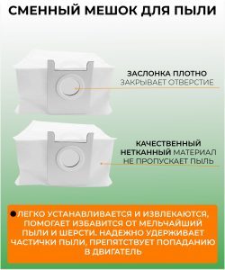 Комплект аксессуаров для пылесоса Xiaomi , Roidmi EVE Plus , Xclea H30 , Xclea H30 plus / сменные тряпка микрофибра + мешок для сбора пыли + боковые щетки + НЕРА фильтр — изображение 6