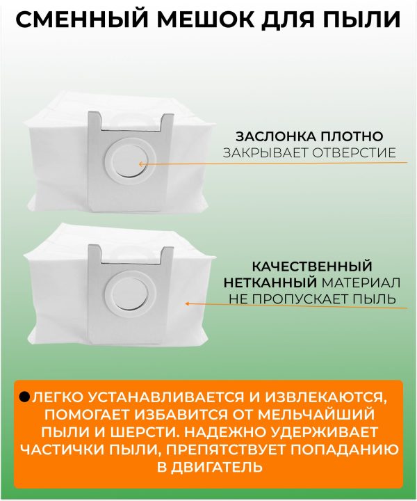 Комплект аксессуаров для пылесоса Xiaomi , Roidmi EVE Plus , Xclea H30 , Xclea H30 plus / сменные тряпка микрофибра + мешок для сбора пыли + боковые щетки + НЕРА фильтр — изображение 6