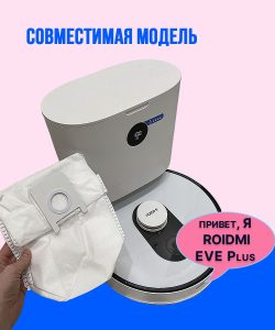 Сменные мешки для пыли (пылесборник) для робота пылесоса Xiaomi , Roidmi EVE Plus , Xclea H30 , Xclea H30 plus 3 штуки — изображение 2