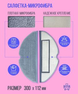 MiLion / Аксессуары для пылесоса Xiaomi , Roborock S7 , S7 Plus / сменная тряпка микрофибра 4 шт — изображение 4