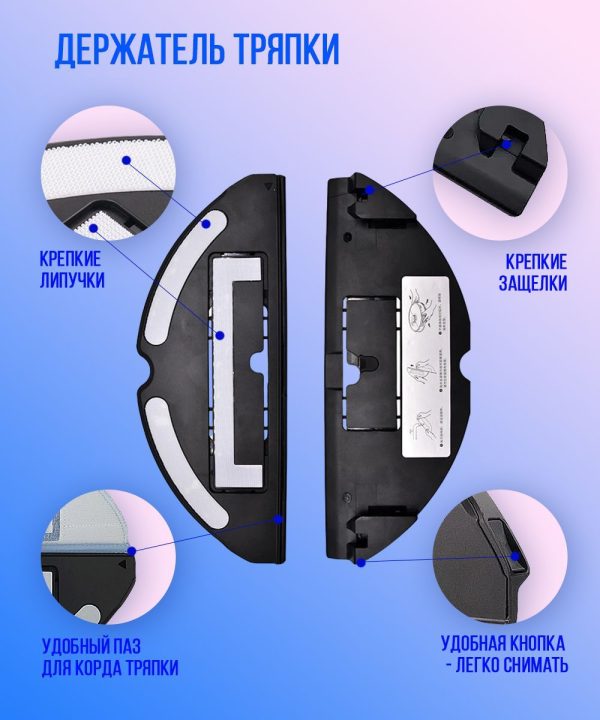 Держатель тряпки для робота-пылесоса Xiaomi, Roborock — изображение 16