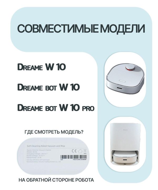 Аксессуары для робота пылесоса Xiaomi , Dreame W10 , Bot W10 , Bot W10 Pro / сменная тряпка 2 шт + боковая щетка 1 шт — изображение 2