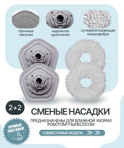 Тряпка для робота пылесоса Xiaomi, Dreame Bot W10, W10 Pro — изображение 14