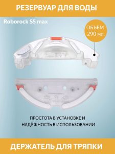 MiLion / Резервуар для воды с электрическим управлением / Аксессуары для пылесоса Xiaomi , Roborock S5 Max _ сменные тряпка микрофибра + держатель тряпки — изображение 2