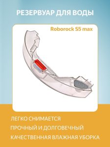 MiLion / Резервуар для воды с электрическим управлением / Аксессуары для пылесоса Xiaomi , Roborock S5 Max _ сменные тряпка микрофибра + держатель тряпки — изображение 3