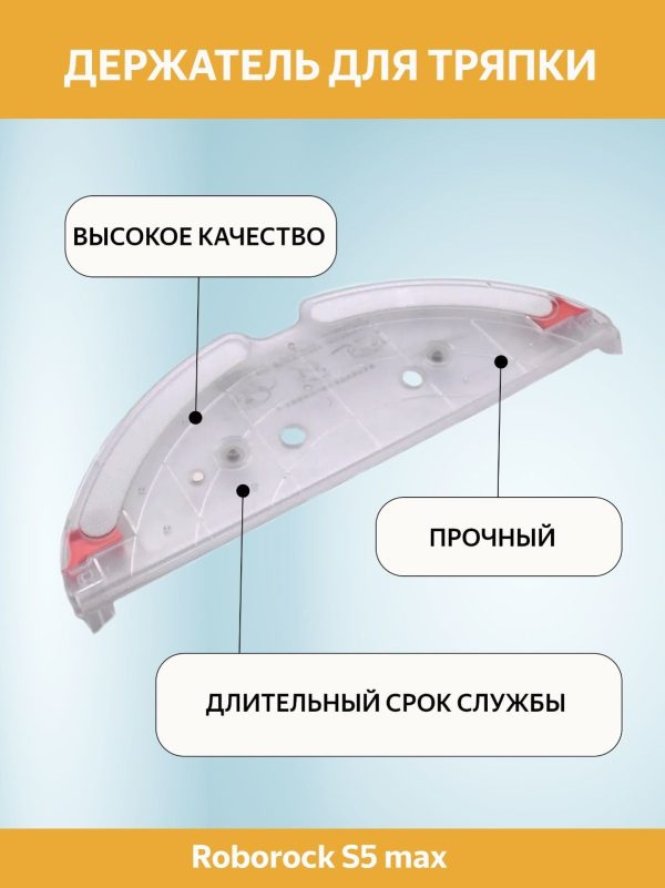 MiLion / Резервуар для воды с электрическим управлением / Аксессуары для пылесоса Xiaomi , Roborock S5 Max _ сменные тряпка микрофибра + держатель тряпки — изображение 4