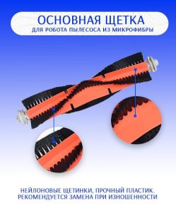 Аксессуары для пылесоса Xiaomi , Mijia 1C 2C 1T Dreame F9 / сменные тряпка микрофибра 3 шт + НЕРА фильтр + основная щетка + боковая щетка — изображение 3