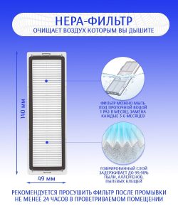 MiLion / Аксессуары для пылесоса Xiaomi , Mijia 1C; 1T; 2C, Dreame Bot F9 _ Robot Vacuum Mop _Vacuum Mop 2Pro _ STYTJ01ZHM _ STYTJ02ZHM / SKV4093GL сменные тряпка микрофибра 3 шт + НЕРА фильтр 2 шт — изображение 3