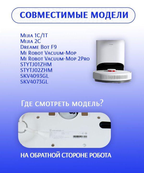 Аксессуары для робота пылесоса Vacuum-Mop, Dreame F9, Mijia — изображение 14