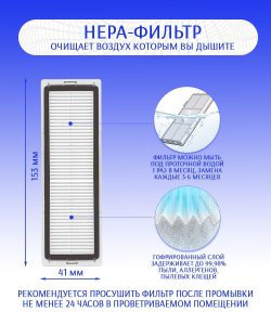 MiLion / Аксессуары для пылесоса Xiaomi , Mijia 1C_ Mijia1T _ Dreame Bot F9_ D9 Max ,Dreame Bot L10 Pro / сменные тряпка микрофибра + НЕРА фильтр — изображение 4