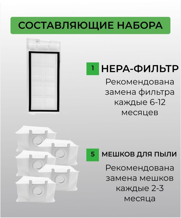 Аксессуары для робота пылесоса для Xiaomi, Roidmi EVE Plus — изображение 10