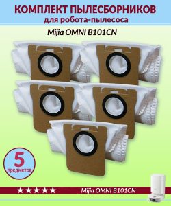 Мешки для робота пылесоса Xiaomi, Mijia OMNI B101CN — изображение 7