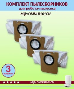 Мешок для пыли на робот-пылесос Xiaomi, Mijia OMNI B101CN — изображение 7
