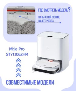 Для робота пылесоса Xiaomi, Mijia Self-Cleaning Robot Vacuum-Mop Pro: основная щетка, 2 боковые щетки, 2 НЕРА-фильтра, 4 салфетки микрофибры. — изображение 2
