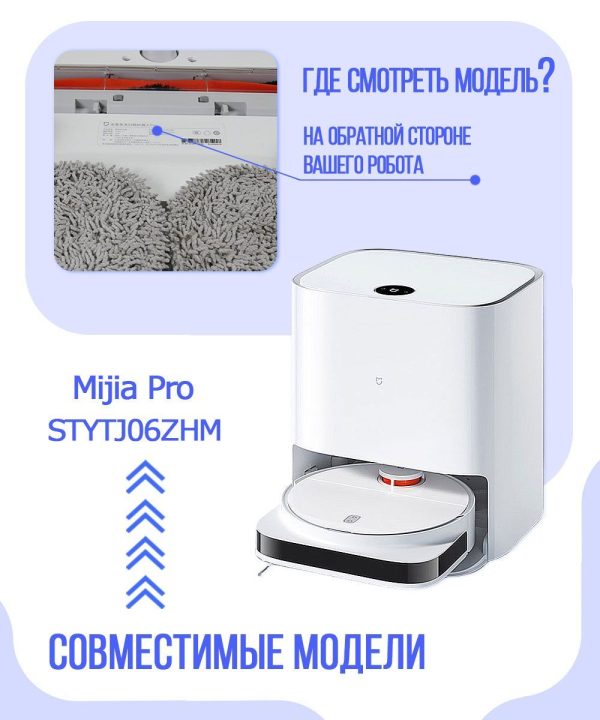 Для робота пылесоса Xiaomi, Mijia Self-Cleaning Robot Vacuum-Mop Pro: основная щетка, боковая щетка, 2 НЕРА-фильтра, 2 салфетки микрофибры. — изображение 2