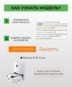 Комплект аксессуаров для пылесоса Xiaomi , Roidmi EVE Plus , Xclea H30 , Xclea H30 plus / сменные тряпка микрофибра + мешок для сбора пыли + боковые щетки + НЕРА фильтр — изображение 2