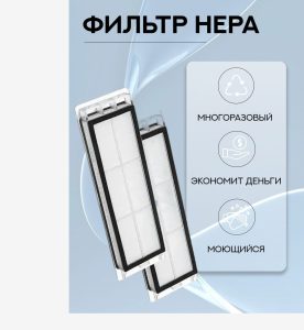MiLion / Аксессуары для робота пылесоса Xiaomi, Dreame F9, Mijia Vacuum Mop 1C (SKV4093GL), (STYTJ01ZHM): Контейнер для пыли + 2 НЕРА фильтра — изображение 2