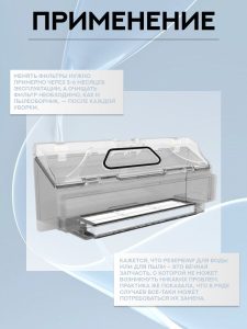 MiLion / Аксессуары для робота пылесоса Xiaomi, Dreame F9, Mijia Vacuum Mop 1C (SKV4093GL), (STYTJ01ZHM): Контейнер для пыли + 2 НЕРА фильтра — изображение 3