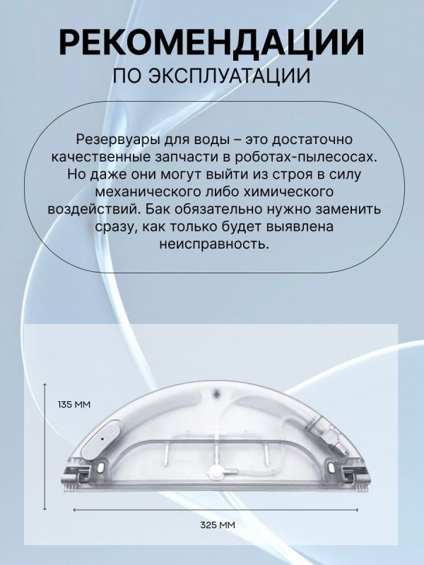 MiLion / Резервуар для воды с электрическим управлением _Аксессуары для пылесоса Xiaomi , F9 сменная тряпка микрофибра в подарок — изображение 3