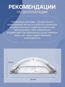 MiLion / Резервуар для воды для робота пылесоса Xiaomi , Mijia 1C с электрическим управлением + Подарок тряпка из микрофибры — изображение 3