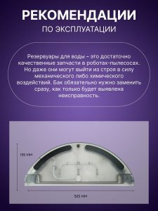 MiLion/Для робот пылесос Xiaomi , Dreame D9 D9max L10 pro: Сменный резервуар для воды с электрическим управлением и салфетка-микрофибра в подарок — изображение 3