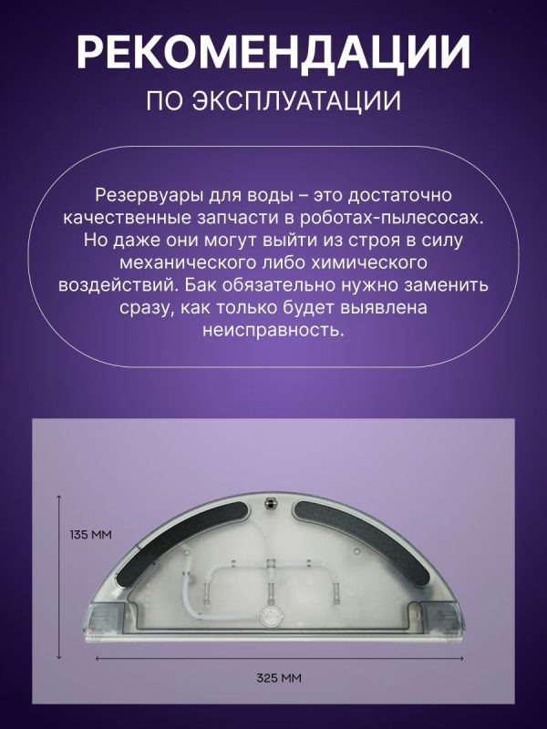 MiLion/Для робот пылесос Xiaomi , Dreame D9 D9max L10 pro: Сменный резервуар для воды с электрическим управлением и салфетка-микрофибра в подарок — изображение 3