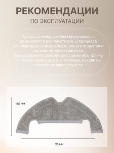 Тряпка для робота пылесоса Xiaomi,Dreame Z10 Pro,Mop2Ultra — изображение 18