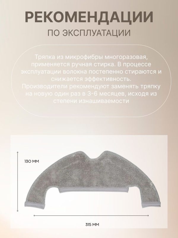 Тряпка для робота пылесоса Xiaomi,Dreame Z10 Pro,Mop2Ultra — изображение 18