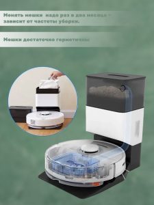 Мешки для робота пылесоса Xiaomi , Roborock Q7 Max Plus s8 / S8 pro Ultra : Пылесборник 3л ( комплект 5 штук) — изображение 2
