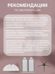 Аксессуары для робота пылесоса Xiaomi, Roborock Q7 MAX — изображение 18