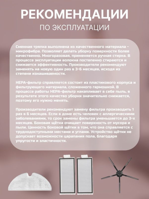 Аксессуары для робота пылесоса Xiaomi, Roborock Q7 MAX — изображение 18